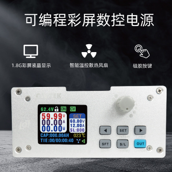 可调电源