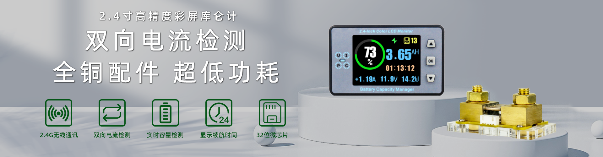 VA9810\2.4寸高精度彩屏蓝牙电压电流容量表电动车房车电池库仑计